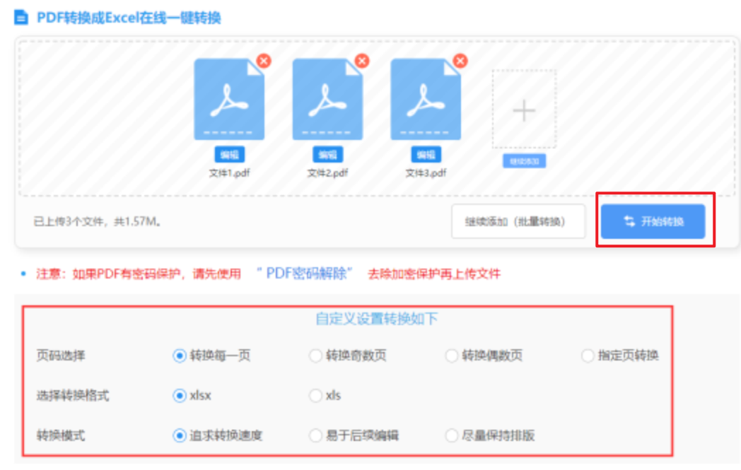 云体育在线官网下载使用讲解 - 开始转换